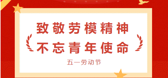 2023年劳动节放假及限行通知